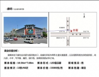 廊坊金光道與銀河路