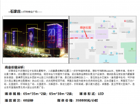 懷特國際商城燈光秀廣告