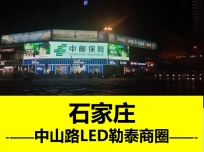 中山路361度戶外LED門眉大屏廣告