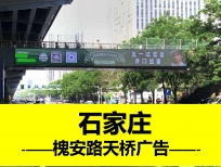 槐安路LED大屏廣告