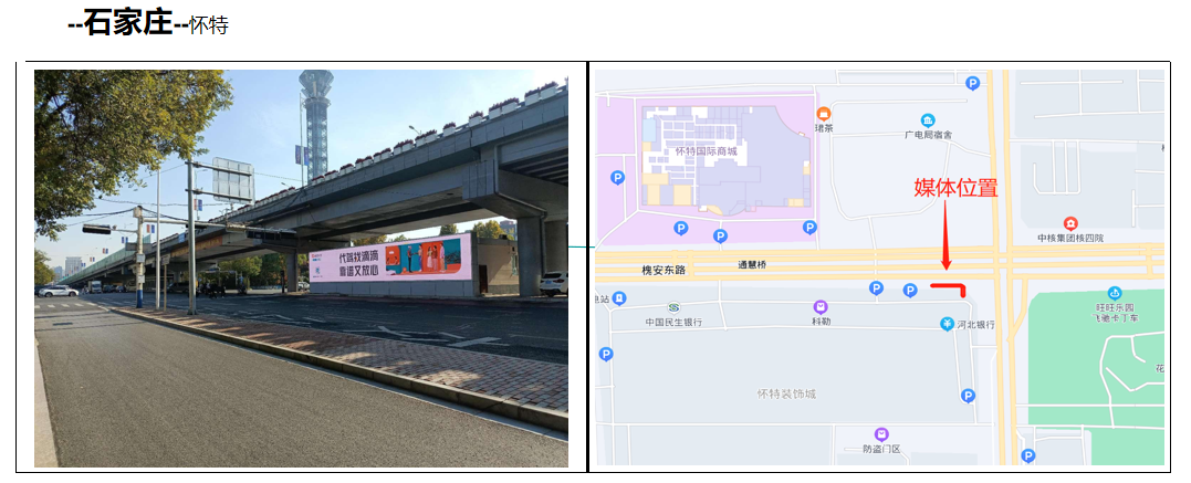 石家莊戶外大屏廣告