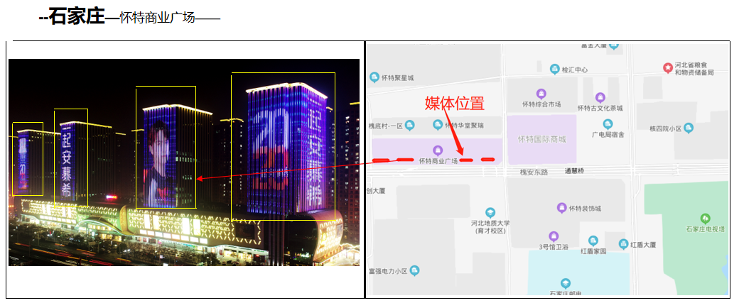 新百廣場LED大屏廣告