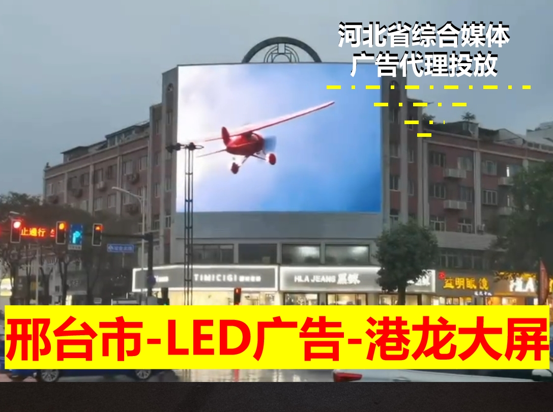 灣里廟LED大屏廣告價(jià)格