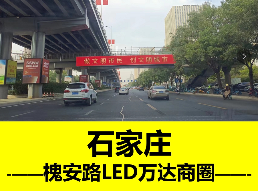 萬達廣場戶外LED大屏廣告